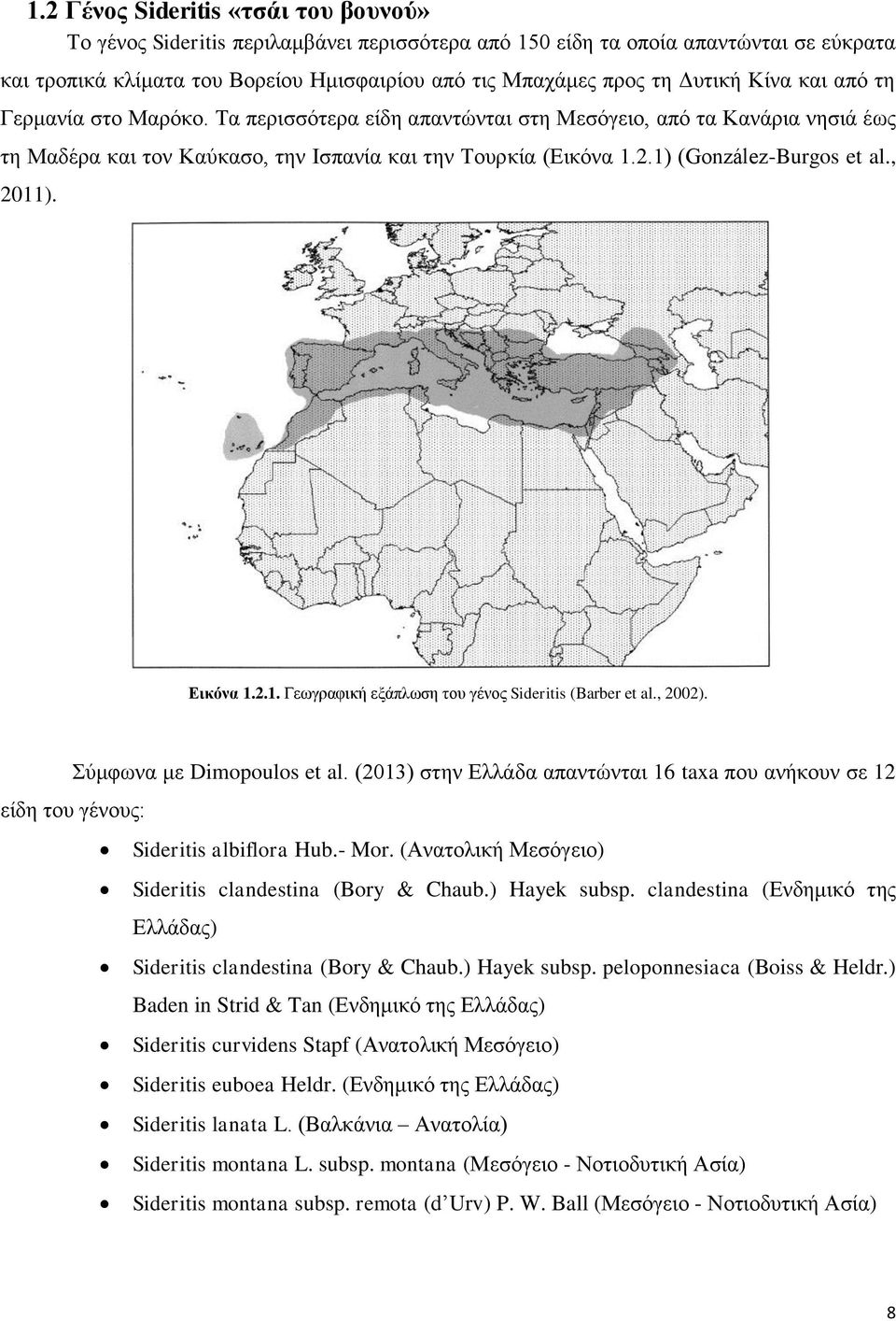 1) (González-Burgos et al., 2011). Εικόνα 1.2.1. Γεωγραφική εξάπλωση του γένος Sideritis (Barber et al., 2002). Σύμφωνα με Dimopoulos et al.