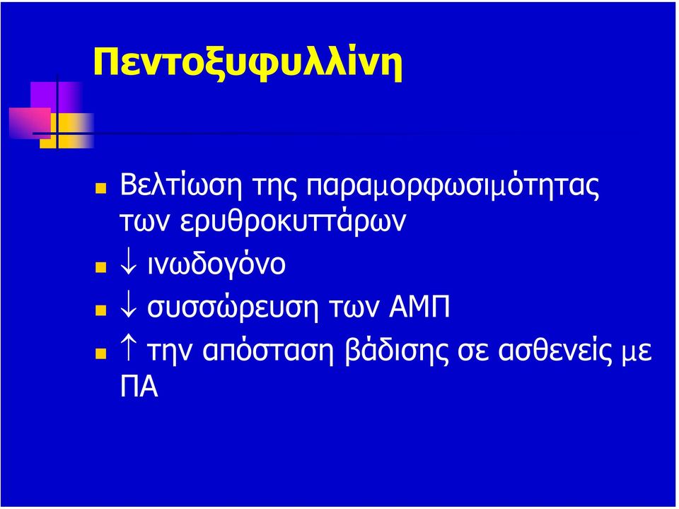 ερυθροκυττάρων ινωδογόνο