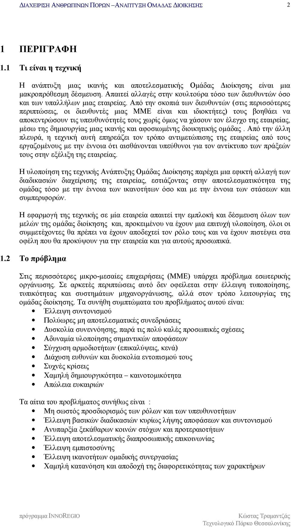 Από την σκοπιά των διευθυντών (στις περισσότερες περιπτώσεις, οι διευθυντές μιας ΜΜΕ είναι και ιδιοκτήτες) τους βοηθάει να αποκεντρώσουν τις υπευθυνότητές τους χωρίς όμως να χάσουν τον έλεγχο της