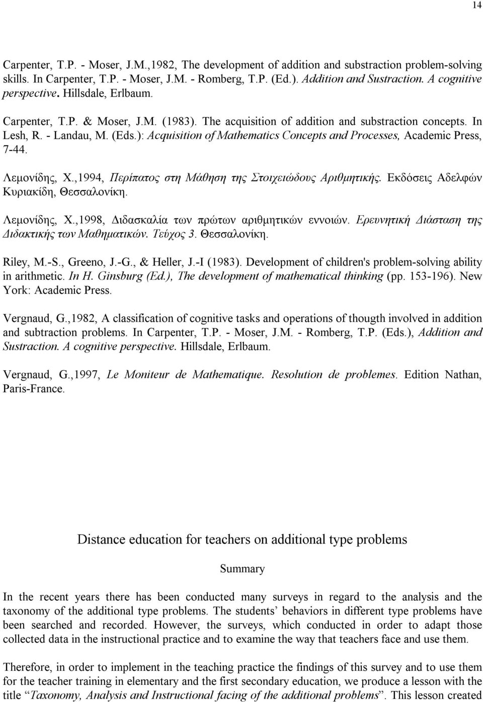): Acquisition of Mathematics Concepts and Processes, Academic Press, 7-44. Λεμονίδης, Χ.,1994, Περίπατος στη Μάθηση της Στοιχειώδους Αριθμητικής. Εκδόσεις Αδελφών Κυριακίδη, Θεσσαλονίκη.
