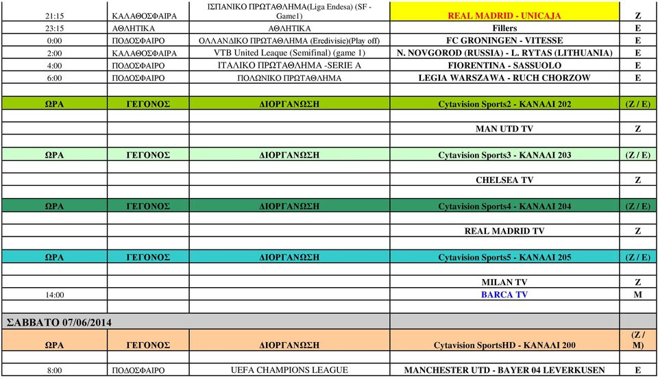RYTAS (LITHUANIA) E 4:00 ΠΟΔΟΣΦΑΙΡΟ ΙΤΑΛΙΚΟ ΠΡΩΤΑΘΛΗΜΑ -SERIE A FIORENTINA - SASSUOLO E 6:00 ΠΟΔΟΣΦΑΙΡΟ ΠΟΛΩΝΙΚΟ ΠΡΩΤΑΘΛΗΜΑ LEGIA WARSAWA - RUCH CHOROW E ΩΡΑ ΓΕΓΟΝΟΣ ΔΙΟΡΓΑΝΩΣΗ Cytavision Sports2 -