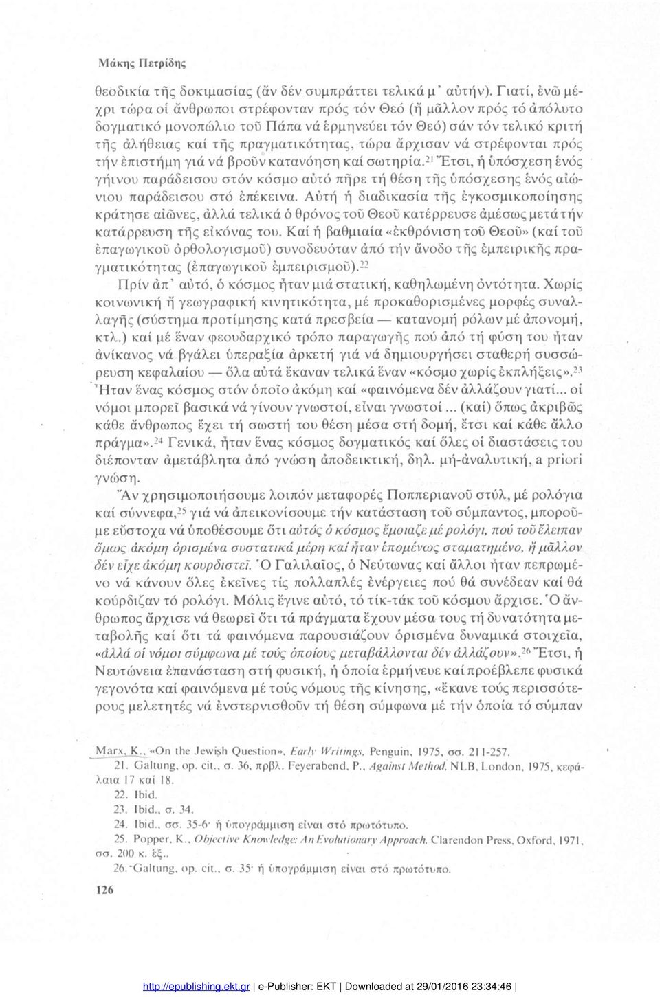 άρχισαν νά στρέφονται πρός την επιστήμη γιά νά βρουν κατανόηση καί σωτηρία.21 Έτσι, ή ύπόσχεση ενός γήινου παράδεισου στόν κόσμο αύτό πήρε τη θέση τής ύπόσχεσης ενός αιώ νιου παράδεισου στό επέκεινα.