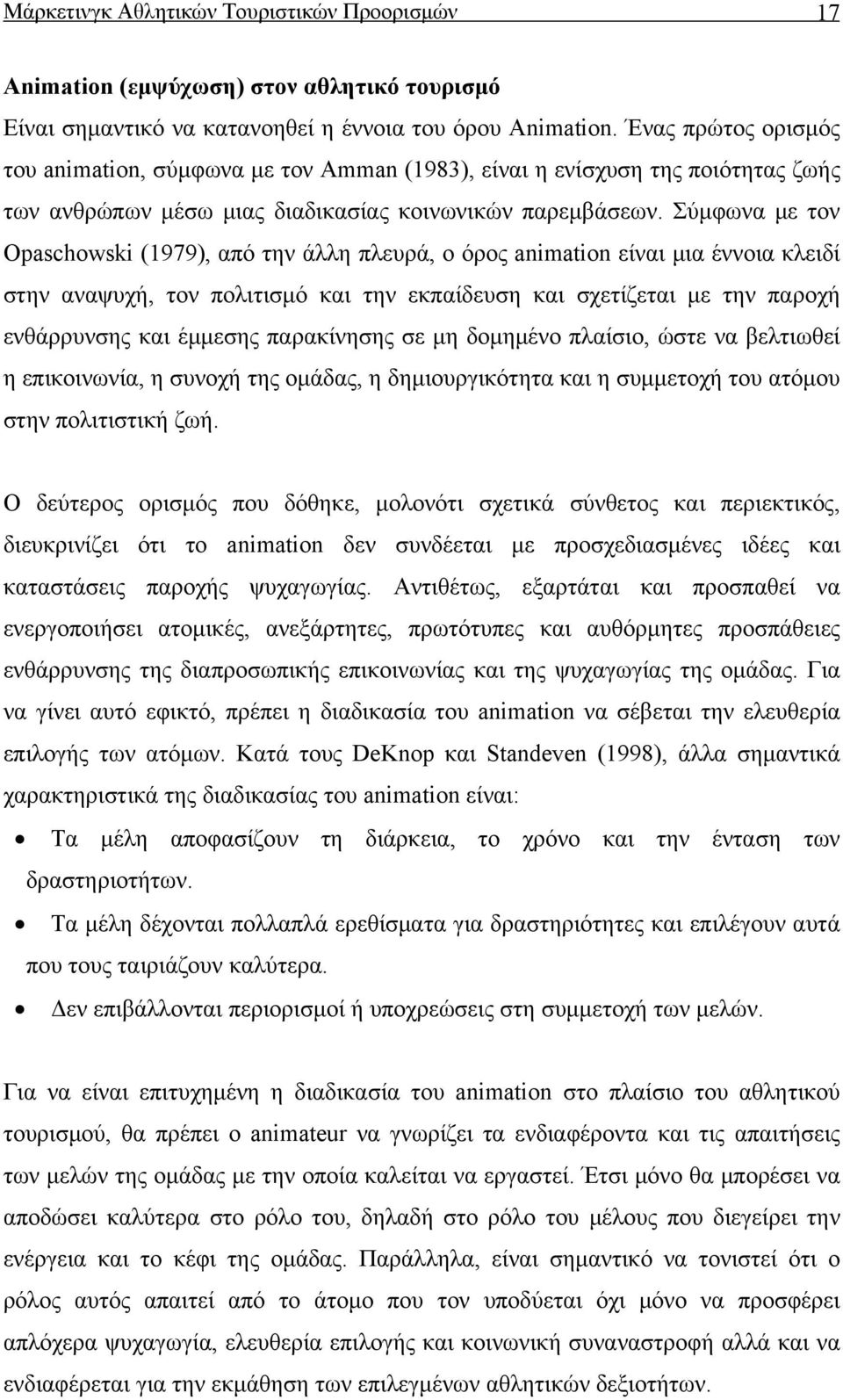 Σύμφωνα με τον Opaschowski (1979), από την άλλη πλευρά, ο όρος animation είναι μια έννοια κλειδί στην αναψυχή, τον πολιτισμό και την εκπαίδευση και σχετίζεται με την παροχή ενθάρρυνσης και έμμεσης