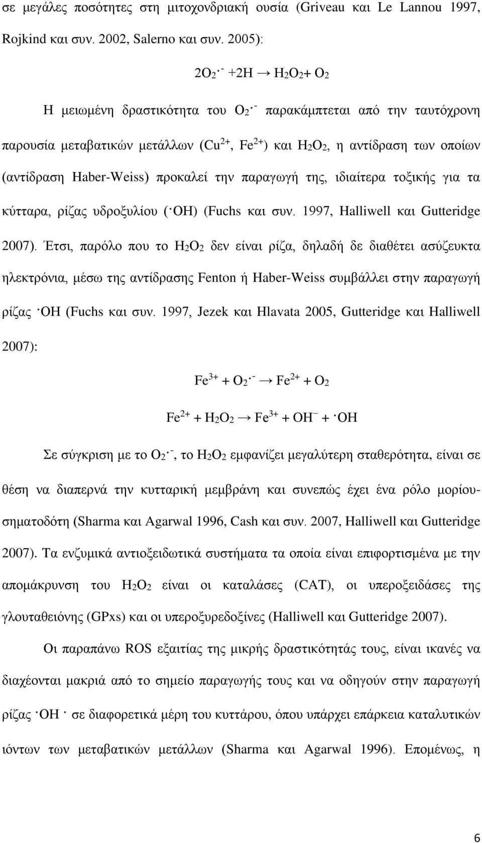 προκαλεί την παραγωγή της, ιδιαίτερα τοξικής για τα κύτταρα, ρίζας υδροξυλίου ( ΟΗ) (Fuchs και συν. 1997, Halliwell και Gutteridge 2007).