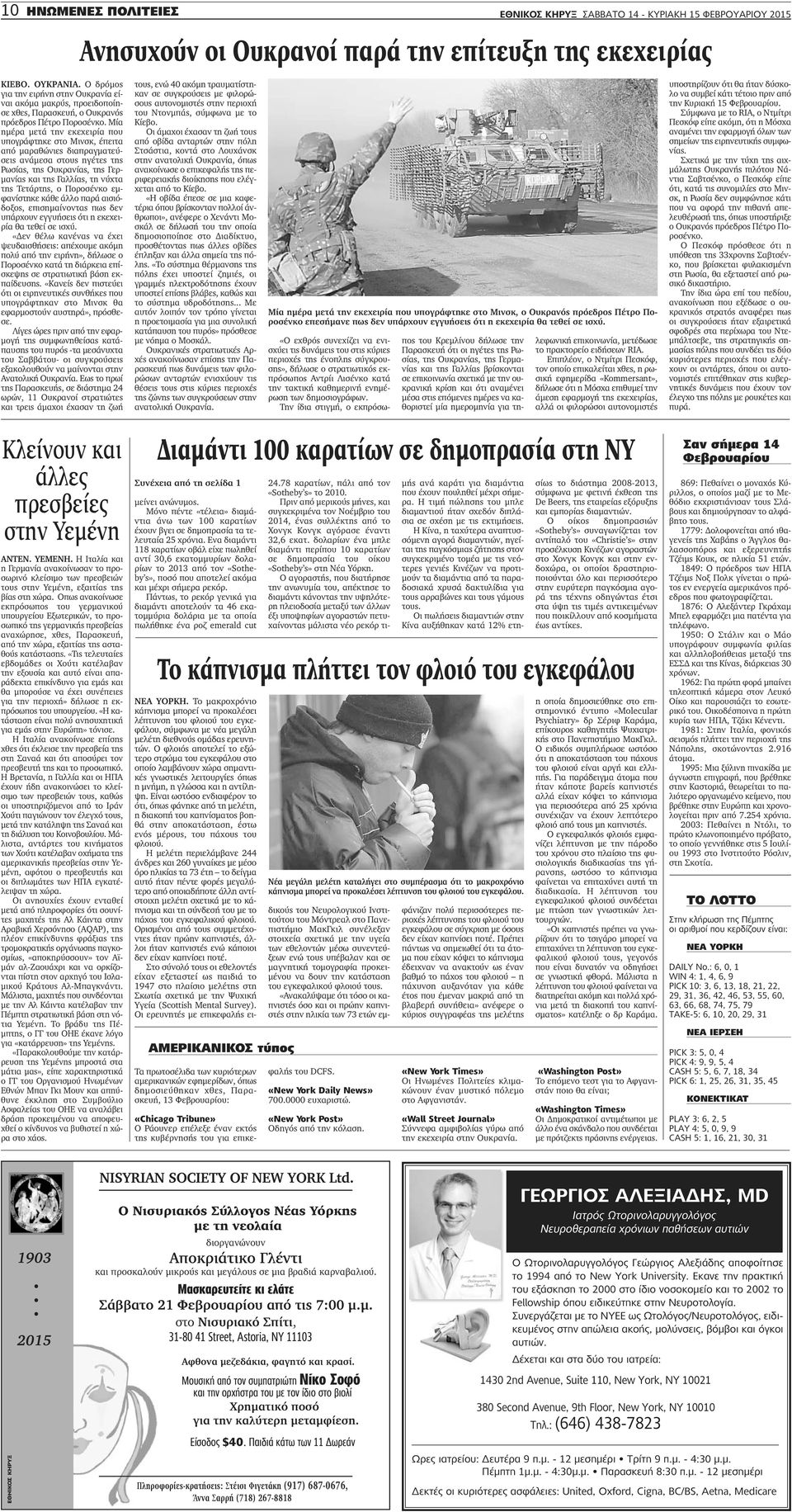 Χρονολόγηση στο Νιου Χάμσαϊρ