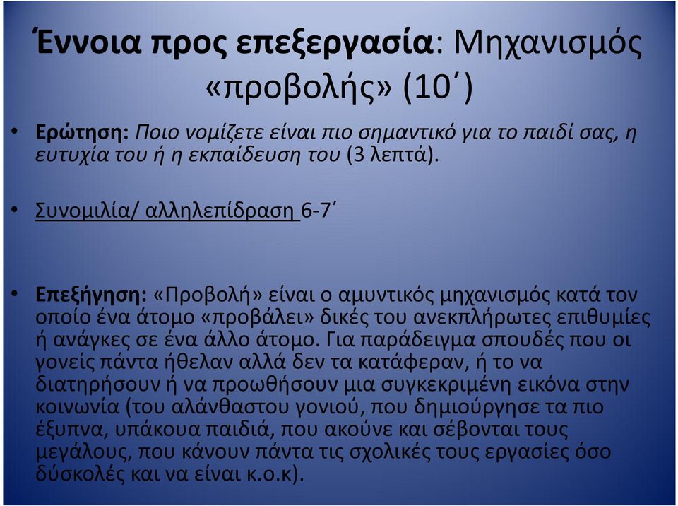 άλλο άτομο.