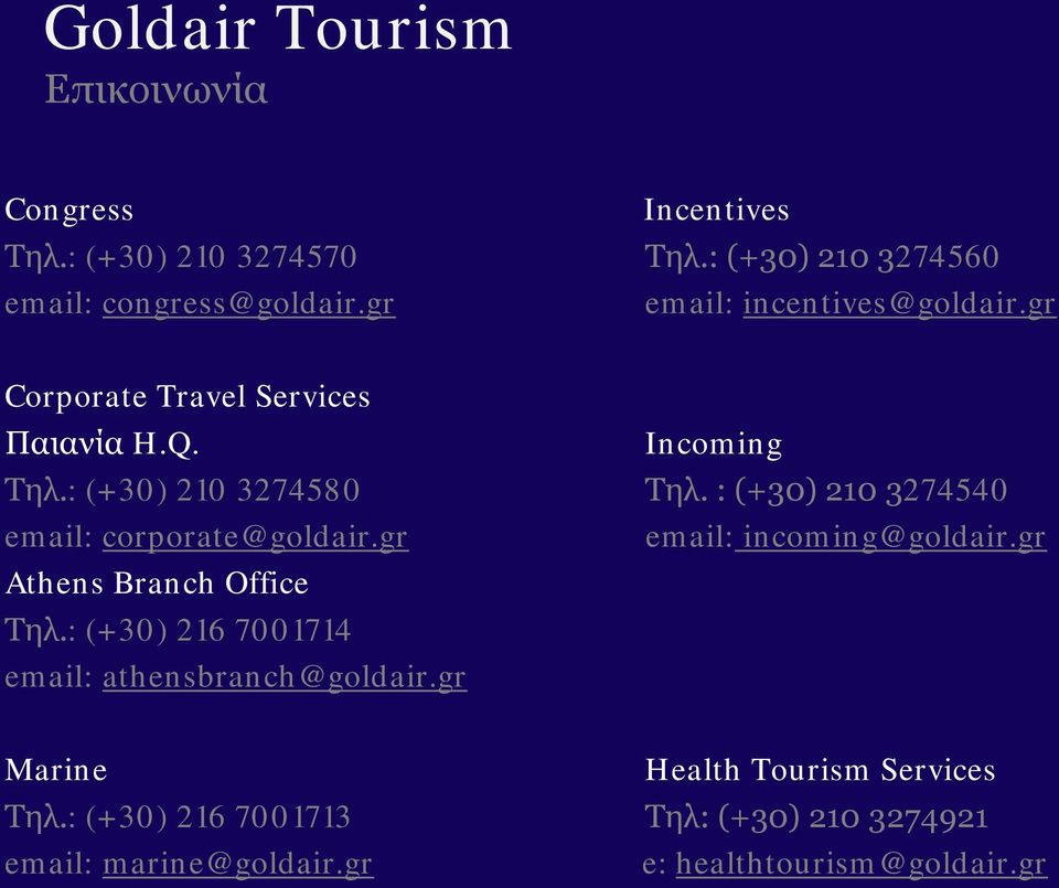 : (+30) 210 3274540 email: corporate@goldair.gr email: incoming@goldair.gr Athens Branch Office Τηλ.