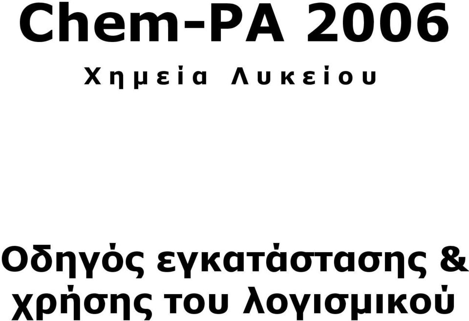 Oδηγός