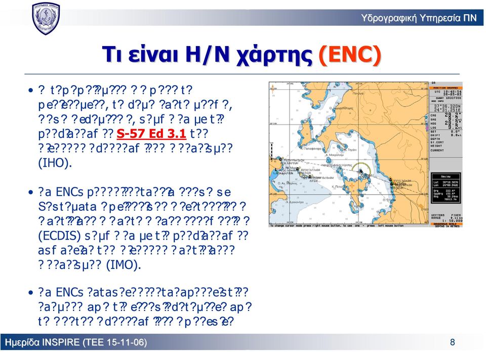 µf??a µe t?? p??d?a??af?? asf a?e?a? t????e?????? a?t???a??????a??sµ?? (IMO).?a ENCs?atas?e?????ta? ap???e?st????a? µ??? ap? t?? e?