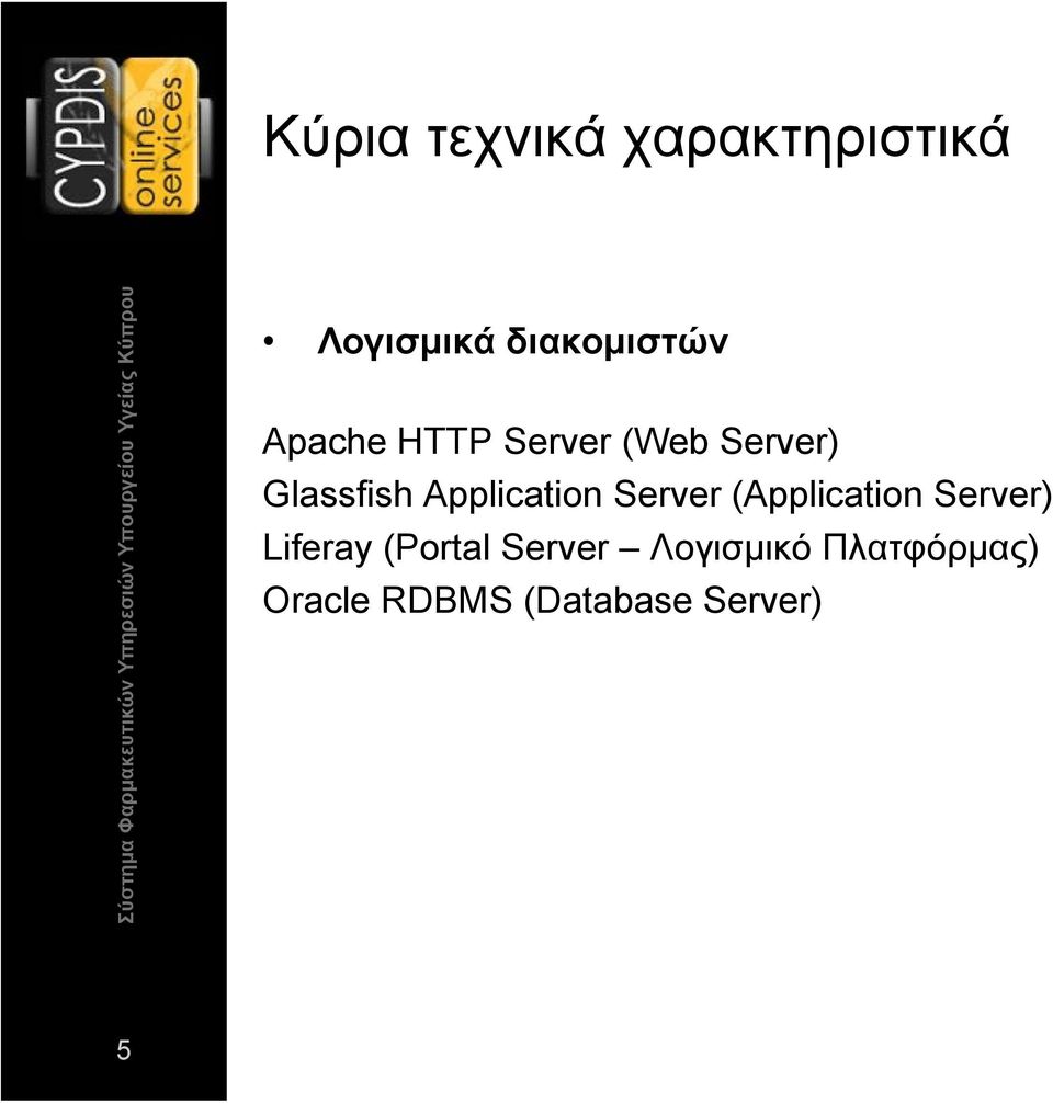 Application Server (Application Server) Liferay