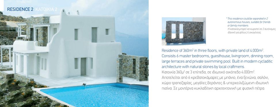 Consists 6 master bedrooms, guesthouse, livingroom, dinning room, large terraces and private swimming pool.