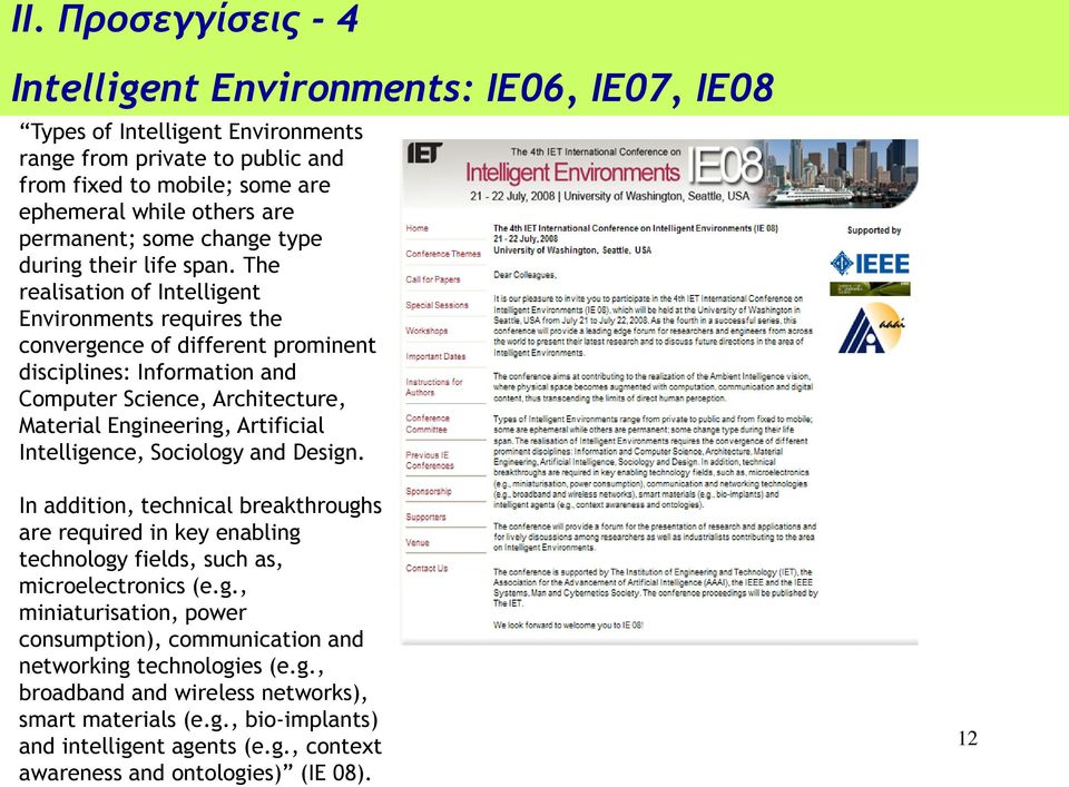 The realisation of Intelligent Environments requires the convergence of different prominent disciplines: Information and Computer Science, Architecture, Material Engineering, Artificial Intelligence,