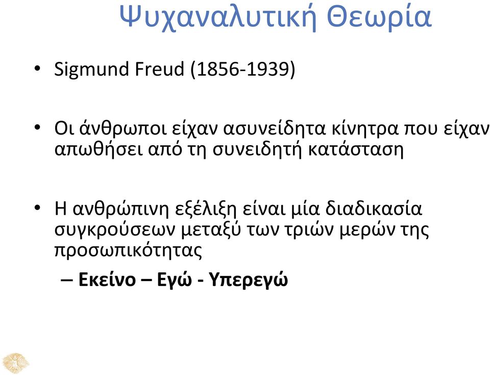 κατάσταση Η ανθρώπινη εξέλιξη είναι μία διαδικασία