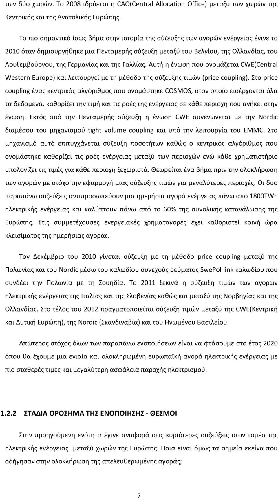 και της Γαλλίας. Αυτή η ένωση που ονομάζεται CWE(Central Western Europe) και λειτουργεί με τη μέθοδο της σύζευξης τιμών (price coupling).