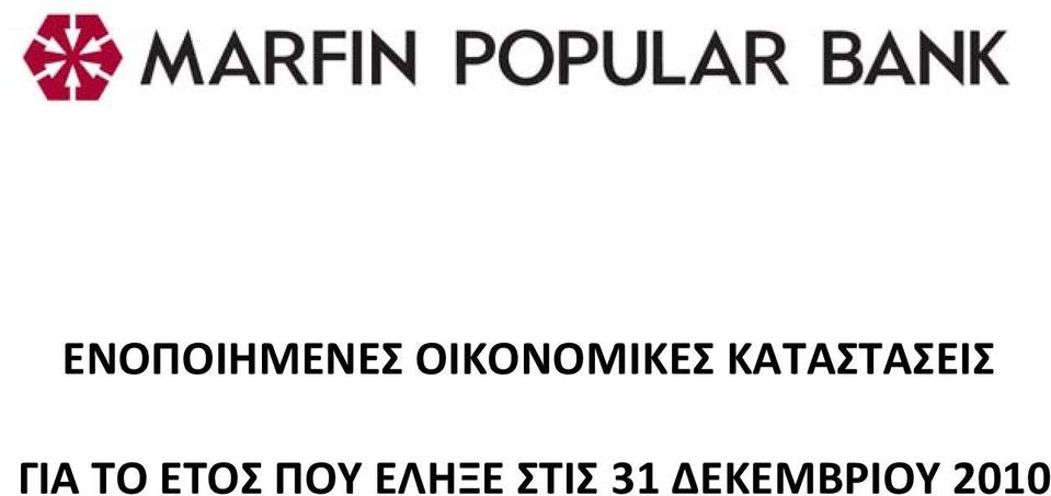 ΚΑΤΑΣΤΑΣΕΙΣ ΓΙΑ ΤΟ