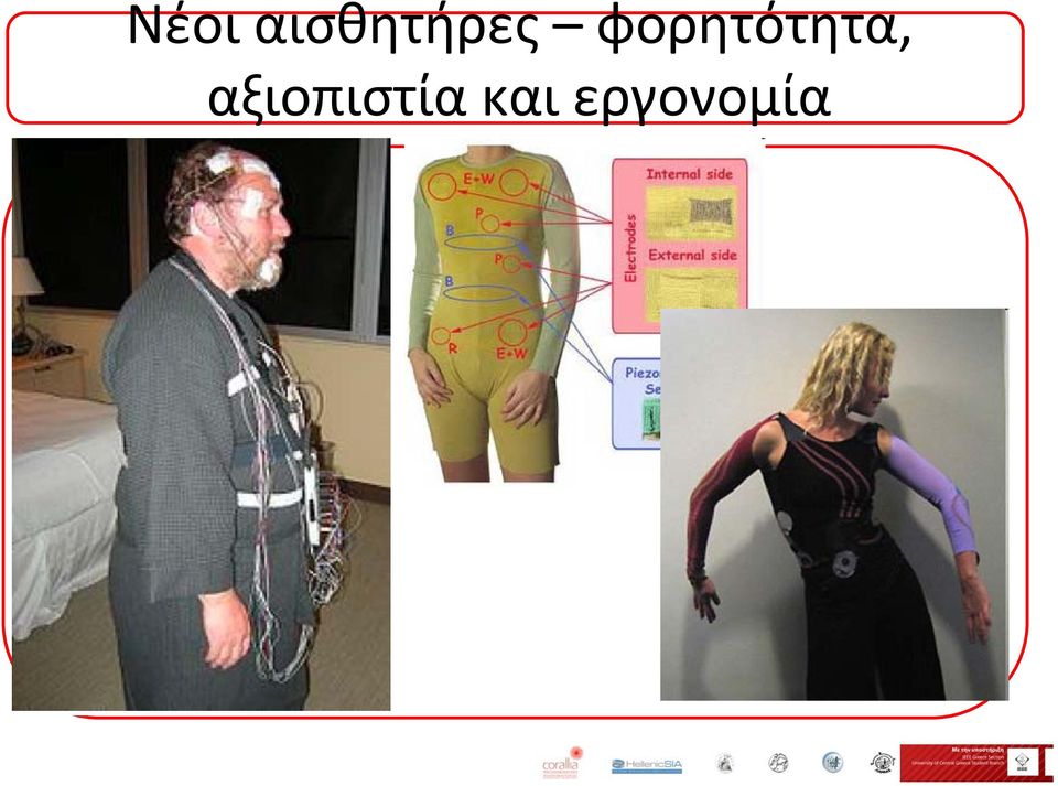φορητότητα,