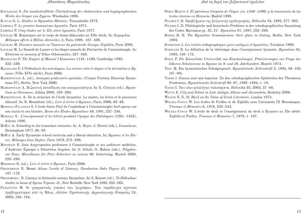 Remarques sur le corps de douze didascales au XIIe siècle. In: Eupsychia. Mélanges offerts à Hélène Ahrweiler, 2, Paris 1998, 427 438. LOUKAKI M.