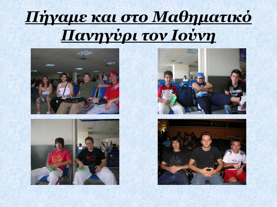 Μαθηματικό