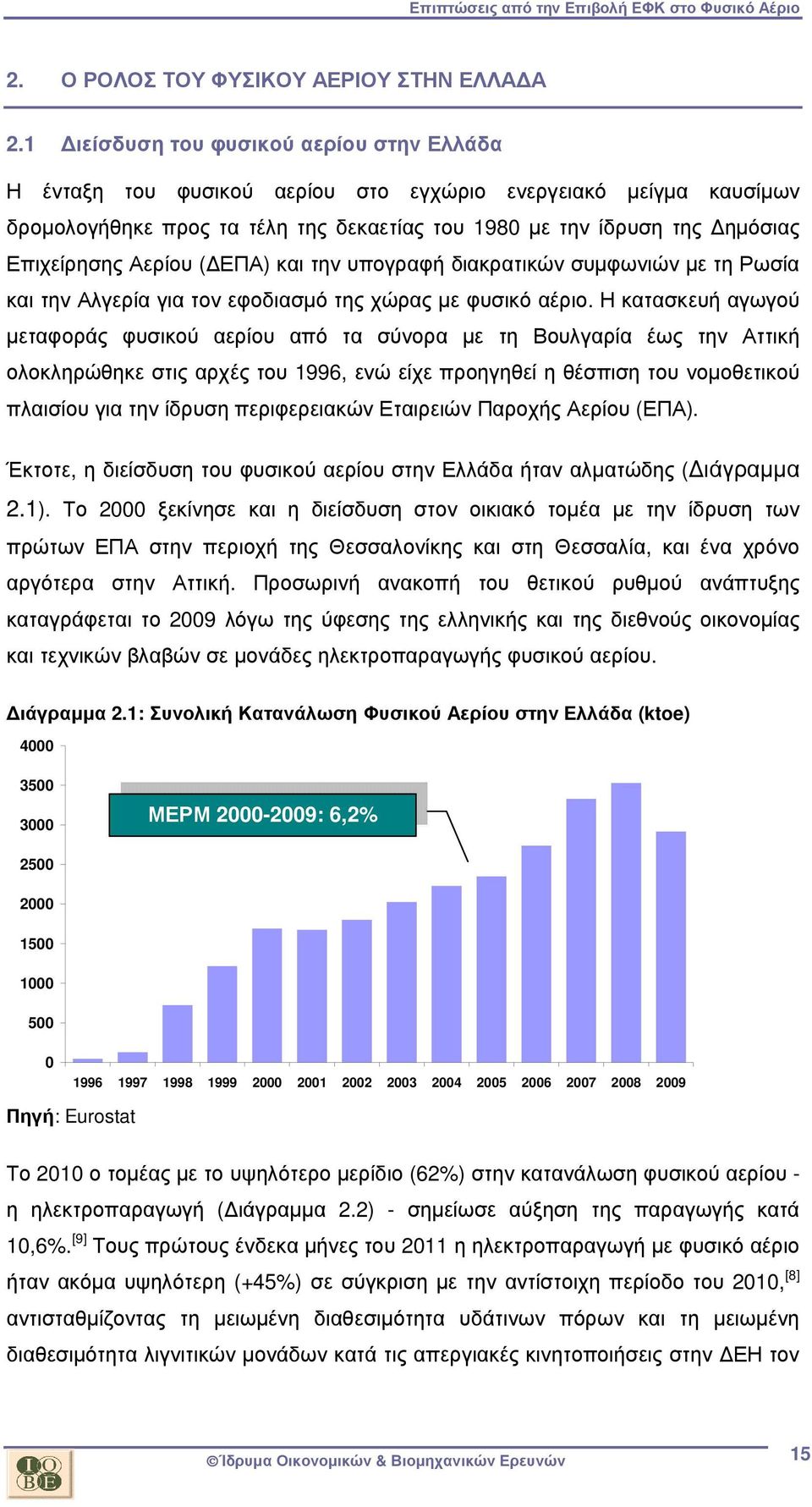 Αερίου ( ΕΠΑ) και την υπογραφή διακρατικών συµφωνιών µε τη Ρωσία και την Αλγερία για τον εφοδιασµό της χώρας µε φυσικό αέριο.