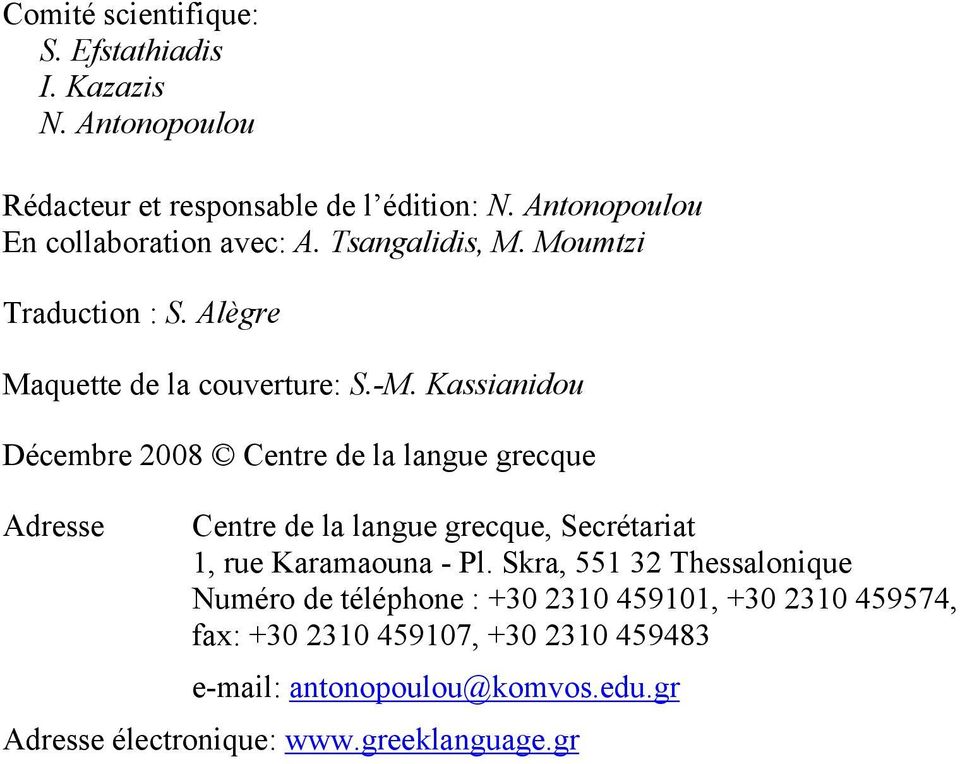 Kassianidou Décembre 2008 Centre de la langue grecque Adresse Centre de la langue grecque, Secrétariat 1, rue Karamaouna - Pl.