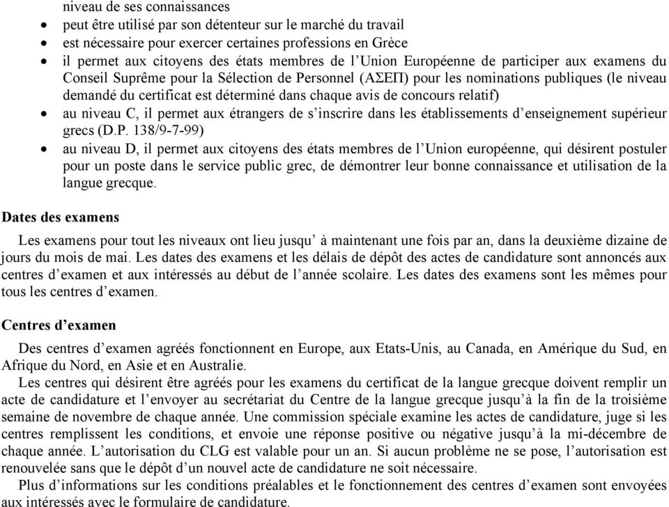 concours relatif) au niveau C, il permet aux étrangers de s inscrire dans les établissements d enseignement supérieur grecs (D.P.