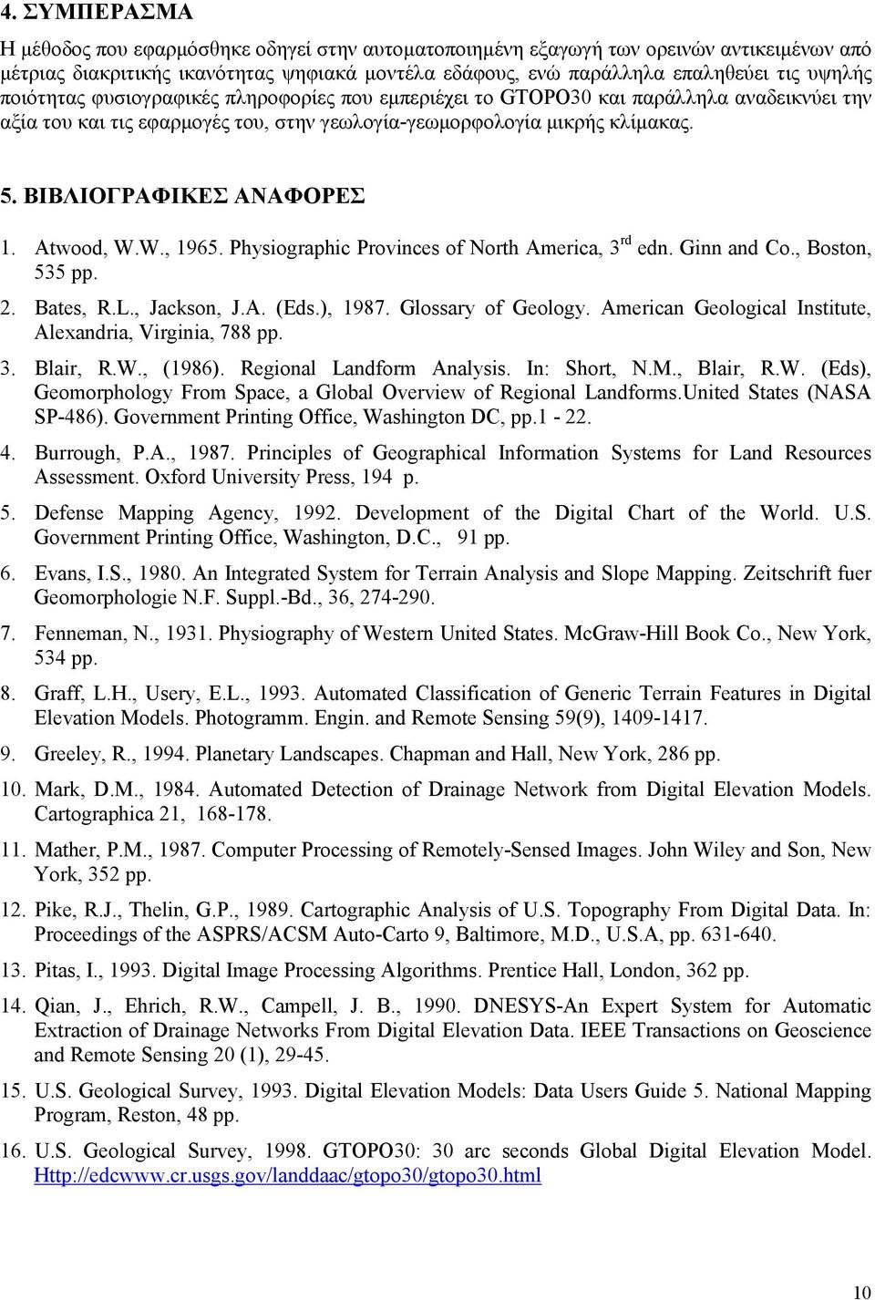 Atwood, W.W., 1965. Physiographic Provinces of North America, 3 rd edn. Ginn and Co., Boston, 535 pp. 2. Bates, R.L., Jackson, J.A. (Eds.), 1987. Glossary of Geology.