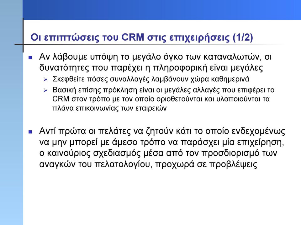 οριοθετούνται και υλοποιούνται τα πλάνα επικοινωνίας των εταιρειών Digital Enterprise Research Network Αντί πρώτα οι πελάτες να ζητούν κάτι το οποίο