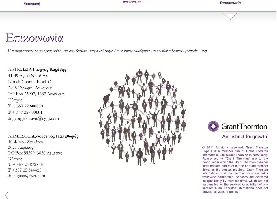 gt.com 2011 All rights reserved. Grant Thornton Cyprus is a member firm of Grant Thornton International Ltd (Grant Thornton International).