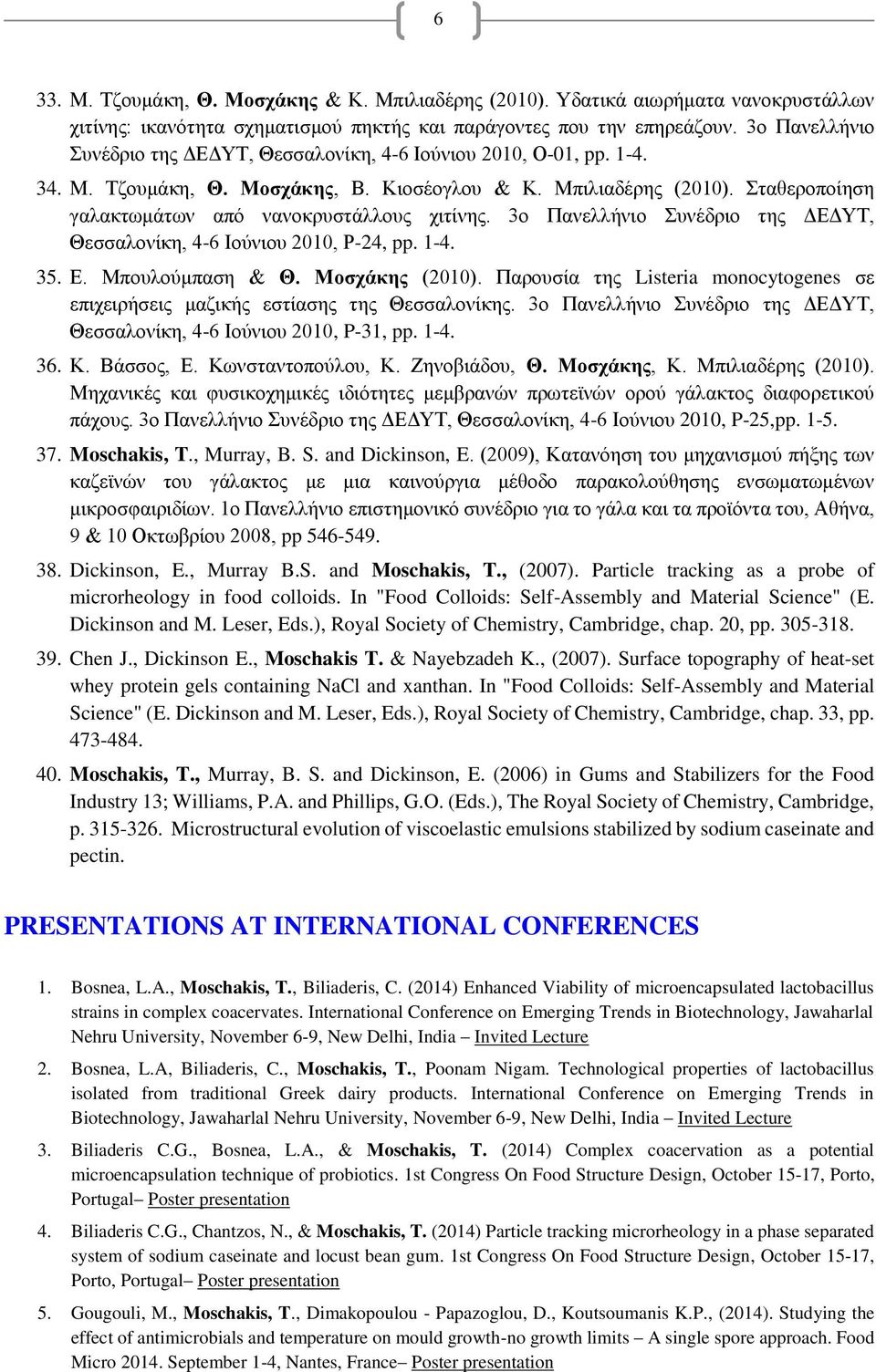 Σταθεροποίηση γαλακτωμάτων από νανοκρυστάλλους χιτίνης. 3ο Πανελλήνιο Συνέδριο της ΔΕΔΥΤ, Θεσσαλονίκη, 4-6 Ιούνιου 2010, Ρ-24, pp. 1-4. 35. Ε. Μπουλούμπαση & Θ. Μοσχάκης (2010).