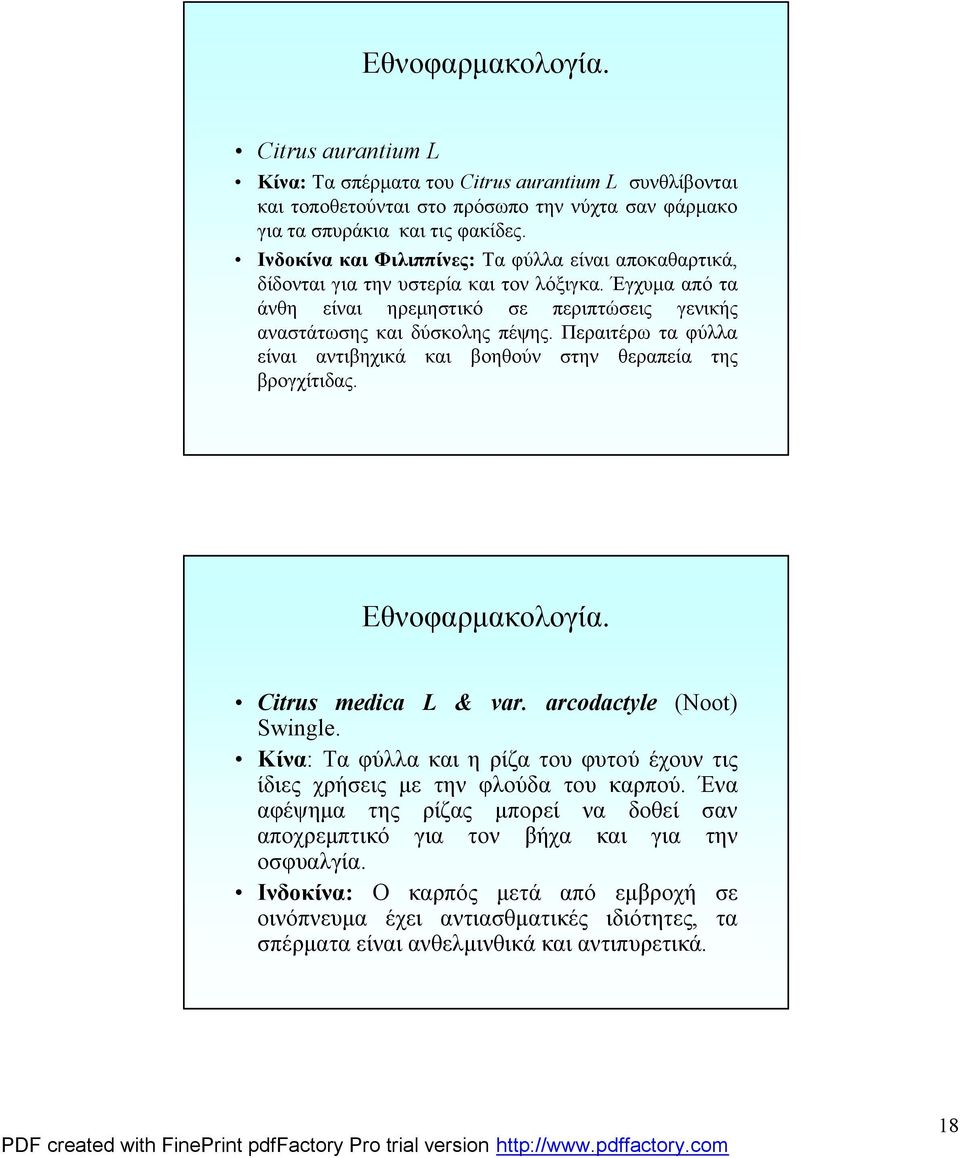 Περαιτέρω τα φύλλα είναι αντιβηχικά και βοηθούν στην θεραπεία της βρογχίτιδας. Εθνοφαρμακολογία. Citrus medica L & var. arcodactyle (Noot) Swingle.
