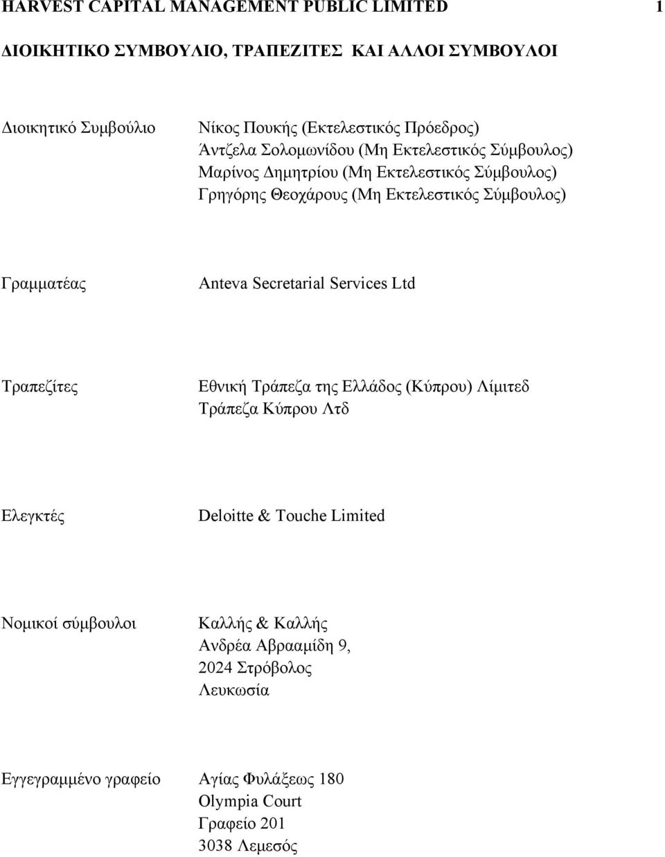 Γραμματέας Anteva Secretarial Services Ltd Τραπεζίτες Εθνική Τράπεζα της Ελλάδος (Κύπρου) Λίμιτεδ Tράπεζα Κύπρου Λτδ Ελεγκτές Deloitte & Touche