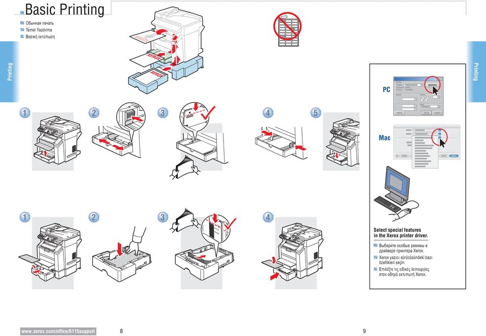 Выберите особые режимы в драйвере принтера Xerox.