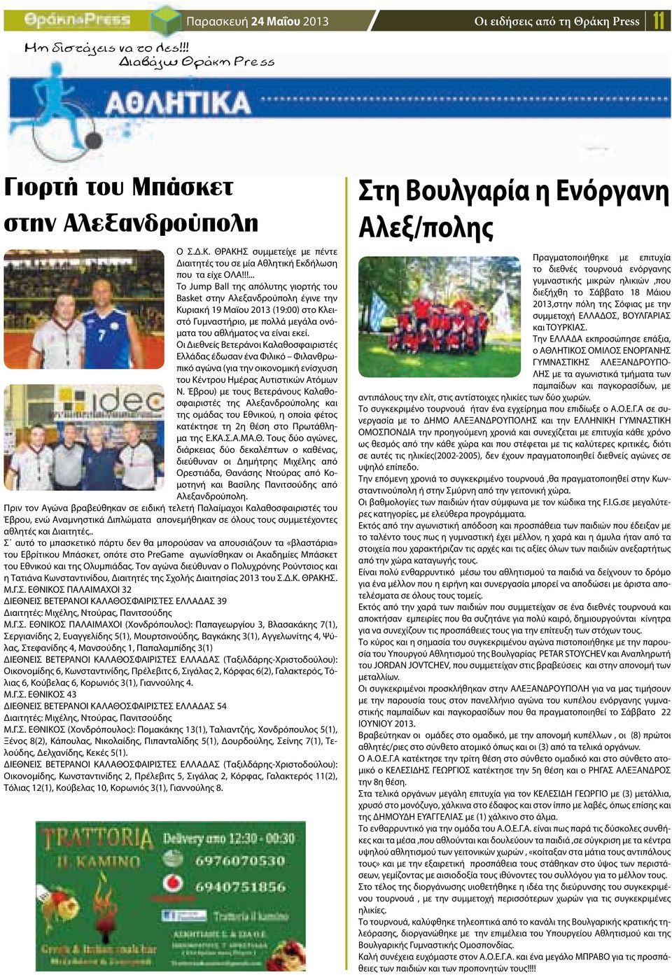Ιστοσελίδα γνωριμιών ιπποειδών