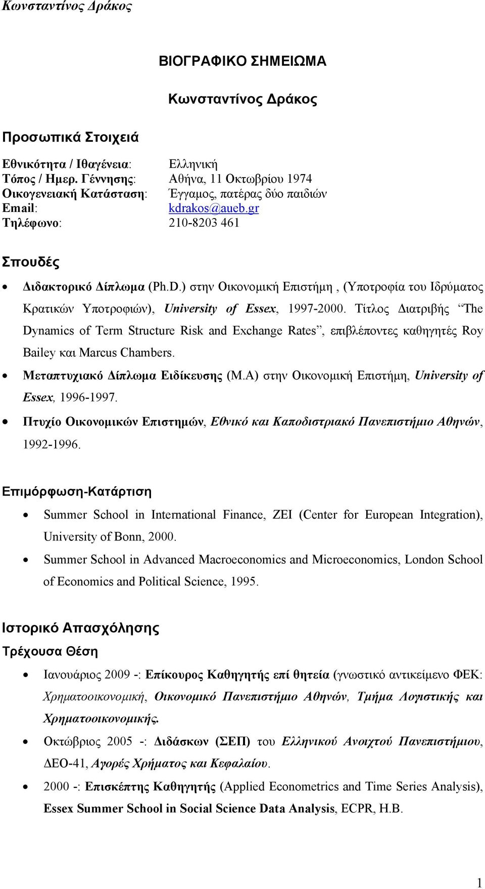 ) στην Οικονοµική Επιστήµη, (Υποτροφία του Ιδρύµατος Κρατικών Υποτροφιών), University of Essex, 1997-2000.