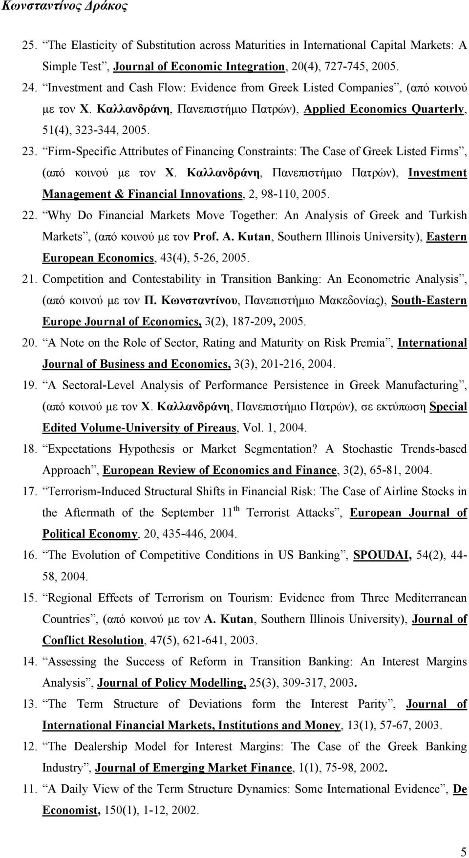 Firm-Specific Attributes of Financing Constraints: The Case of Greek Listed Firms, (από κοινού µε τον Χ.