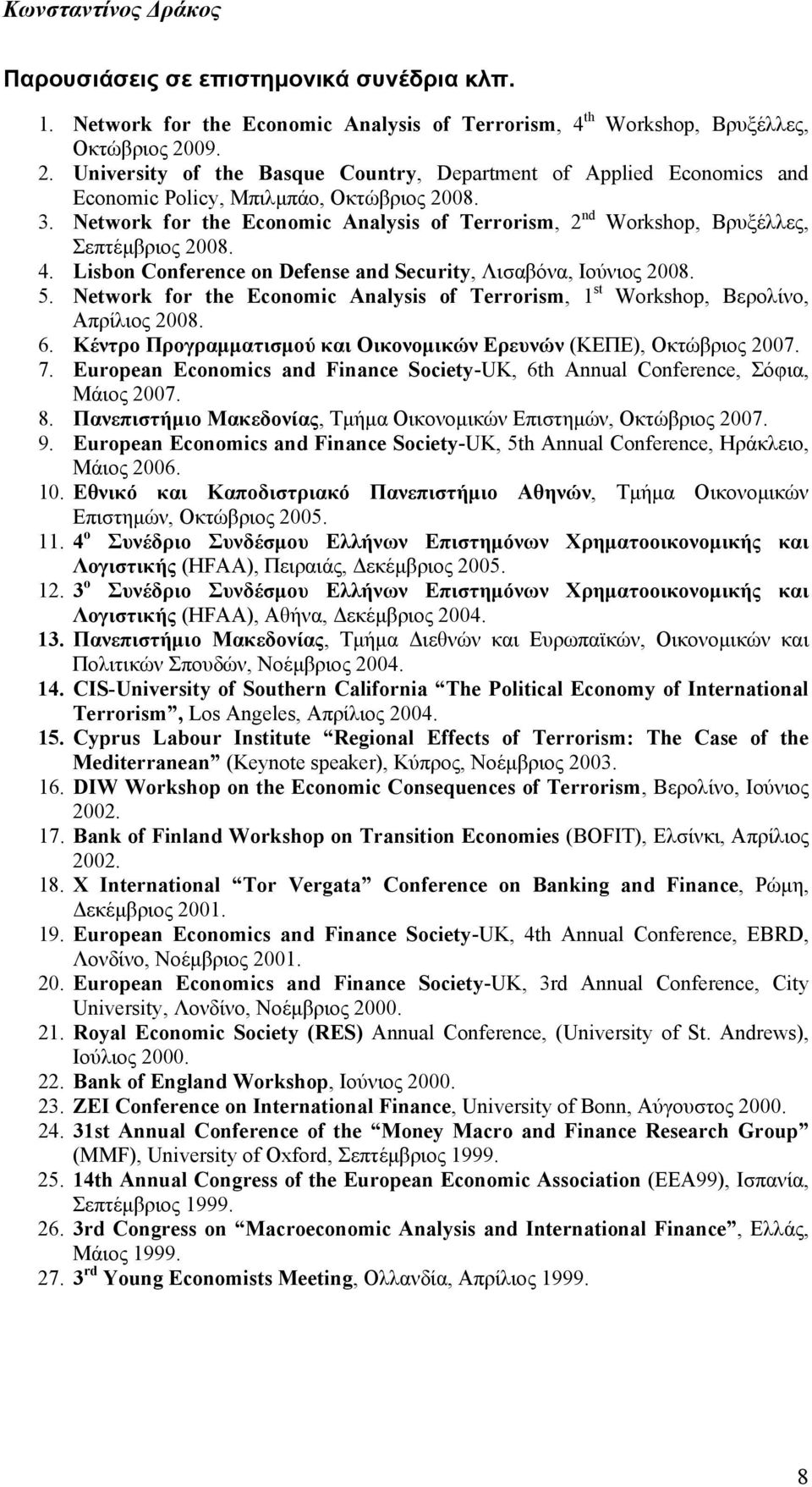 Network for the Economic Analysis of Terrorism, 2 nd Workshop, Βρυξέλλες, Σεπτέµβριος 2008. 4. Lisbon Conference on Defense and Security, Λισαβόνα, Ιούνιος 2008. 5.