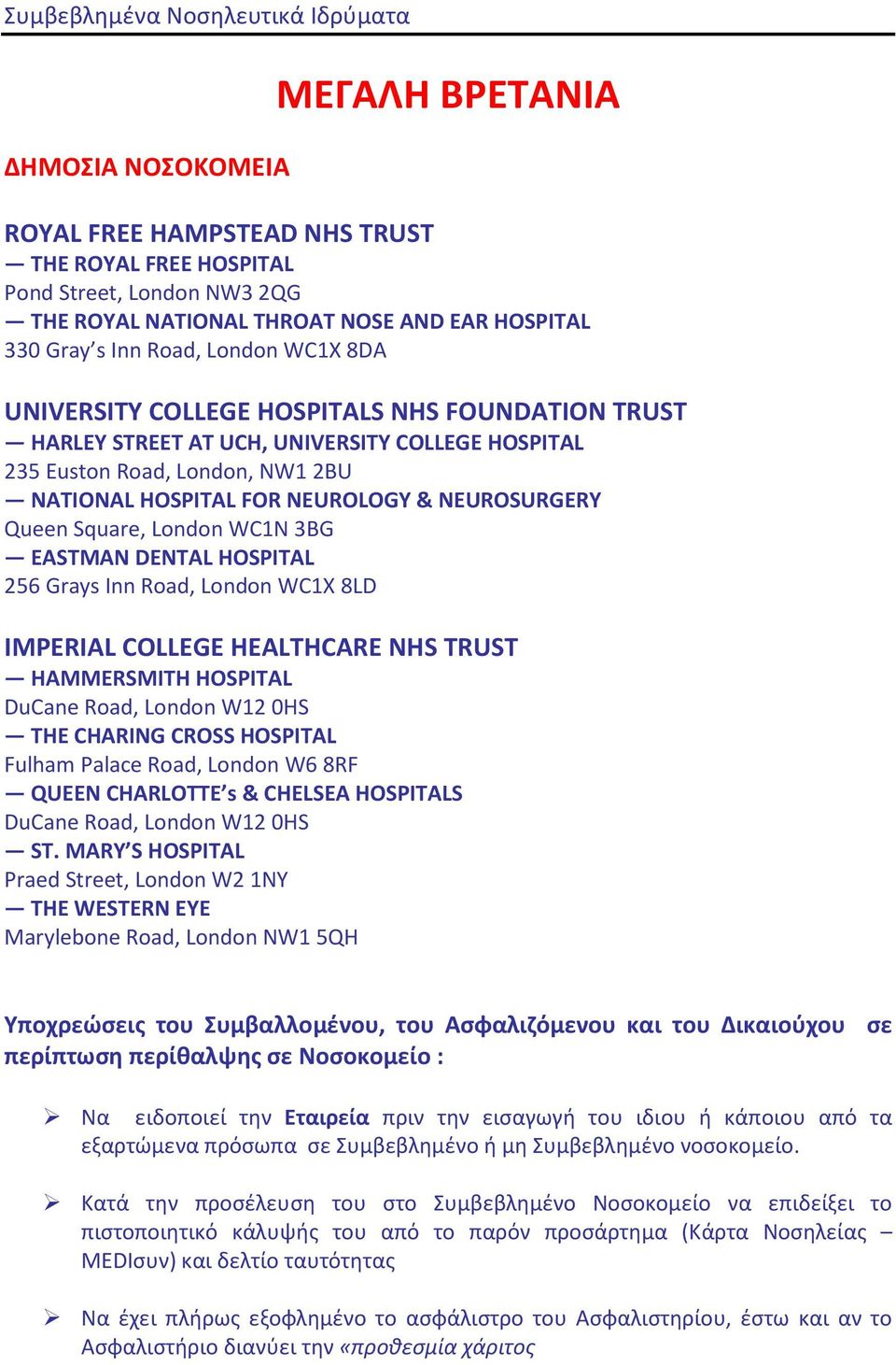 London WC1N 3BG EASTMAN DENTAL HOSPITAL 256 Grays Inn Road, London WC1X 8LD IMPERIAL COLLEGE HEALTHCARE NHS TRUST HAMMERSMITH HOSPITAL DuCane Road, London W12 0HS THE CHARING CROSS HOSPITAL Fulham