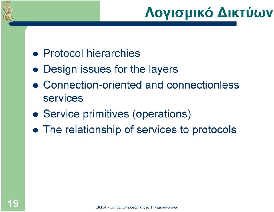 connectionless services Service primitives