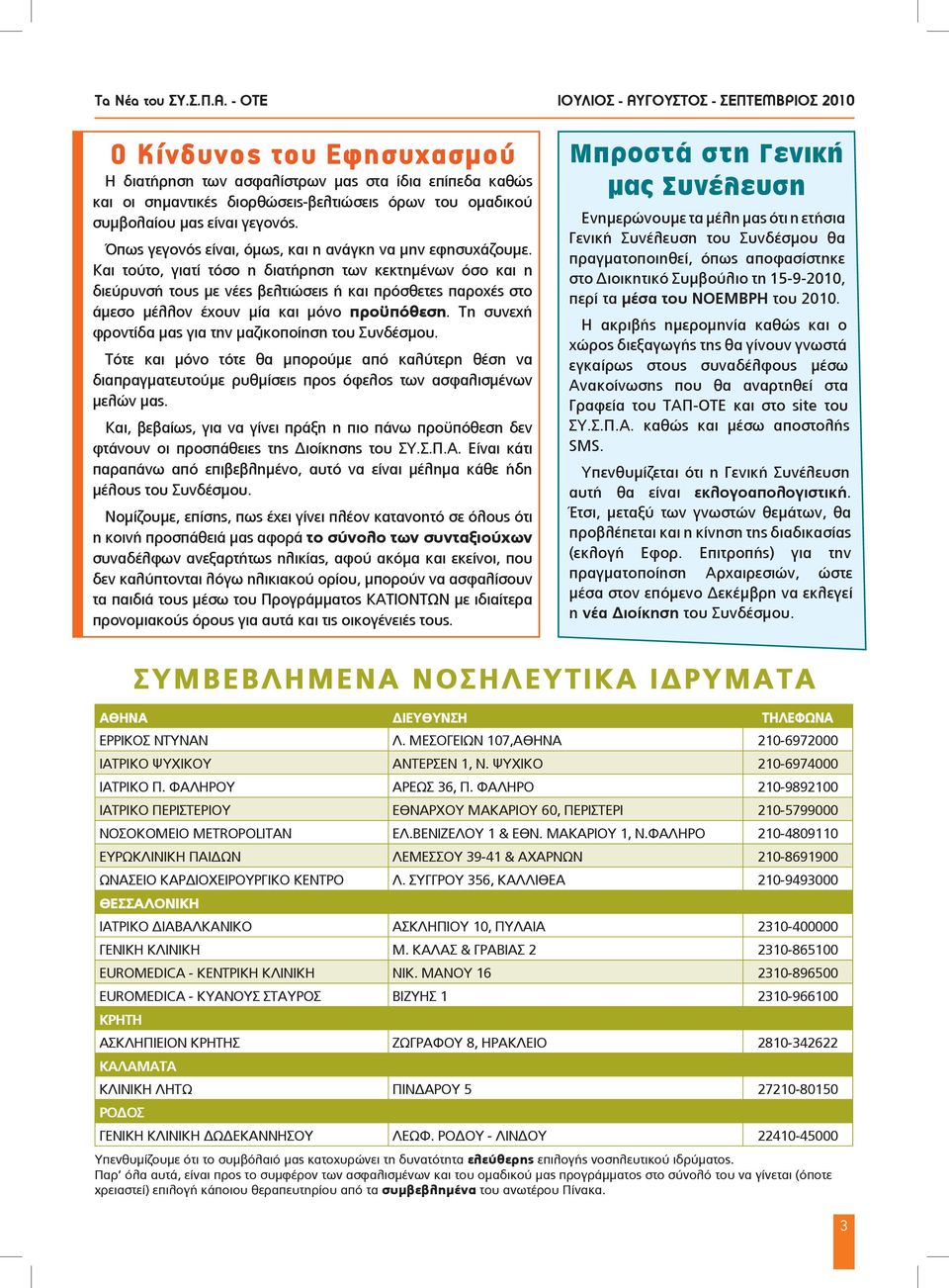 είναι γεγονός. Όπως γεγονός είναι, όμως, και η ανάγκη να μην εφησυχάζουμε.