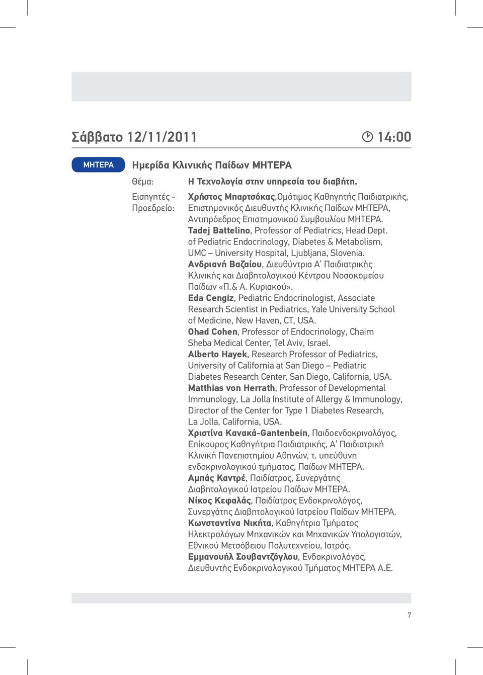 of Pediatric Endocrinology, Diabetes & Metabolism, UMC University Hospital, Ljubljana, Slovenia. Ανδριανή Βαζαίου, Διευθύντρια Α Παιδιατρικής Κλινικής και Διαβητολογικού Κέντρου Νοσοκομείου Παίδων «Π.