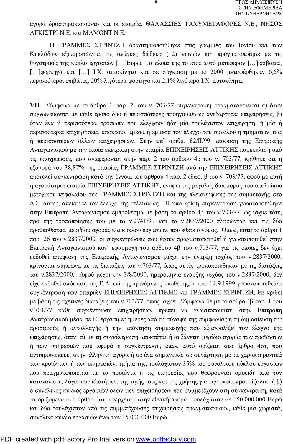 Τα πλοία της το έτος αυτό μετέφεραν [ ]επιβάτες, [ ]φορτηγά και [ ] Ι.Χ. αυτοκίνητα και σε σύγκριση με το 2000 μεταφέρθηκαν 6,6% περισσότεροι επιβάτες, 20% λιγότερα φορτηγά και 2,1% λιγότερα Ι.Χ. αυτοκίνητα. VΙΙ.