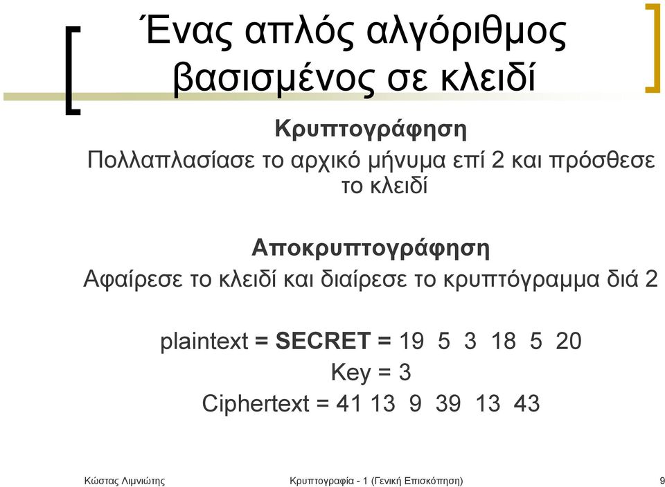 και διαίρεσε το κρυπτόγραμμα διά 2 plaintext = SECRET = 19 5 3 18 5 20 Key = 3