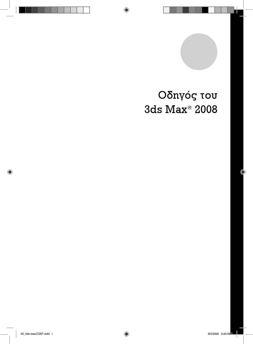 00_3ds-maxCONT.