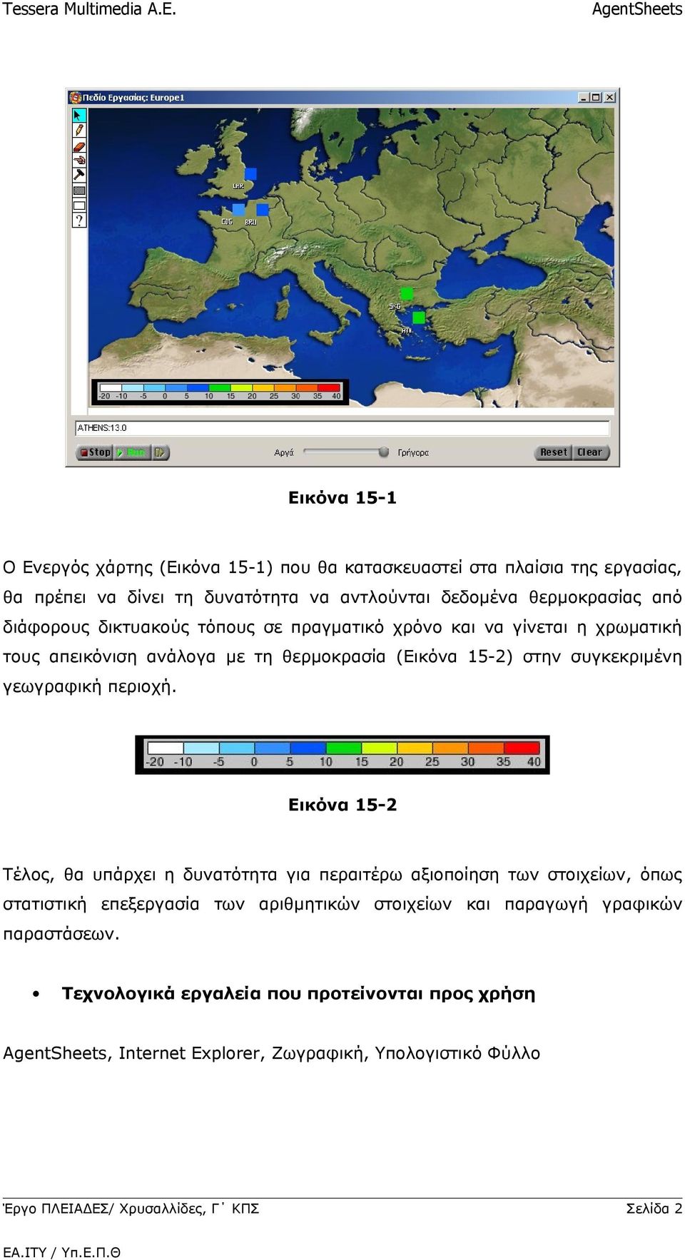 γεωγραφική περιοχή.