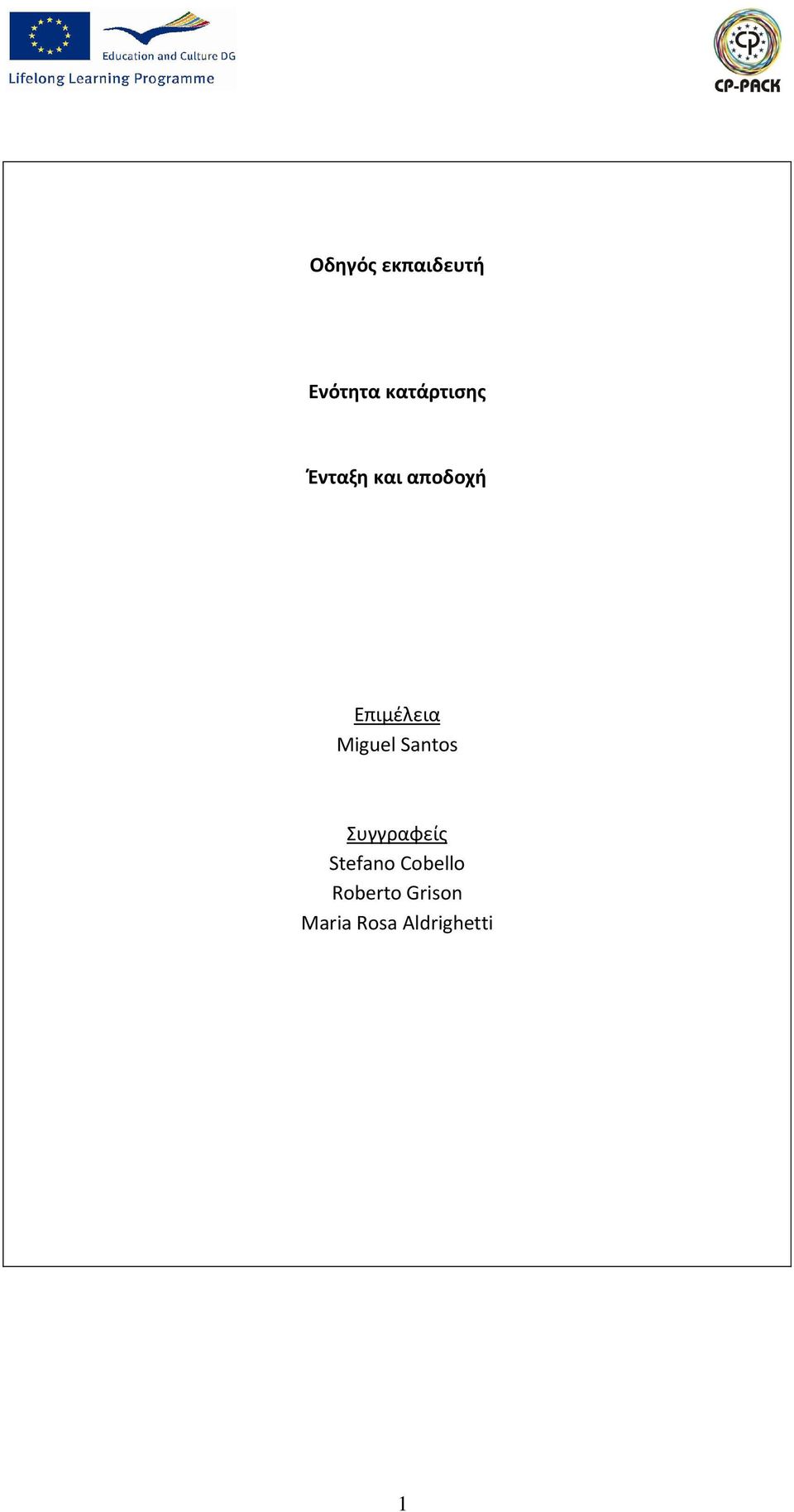 Santos Συγγραφείς Stefano Cobello