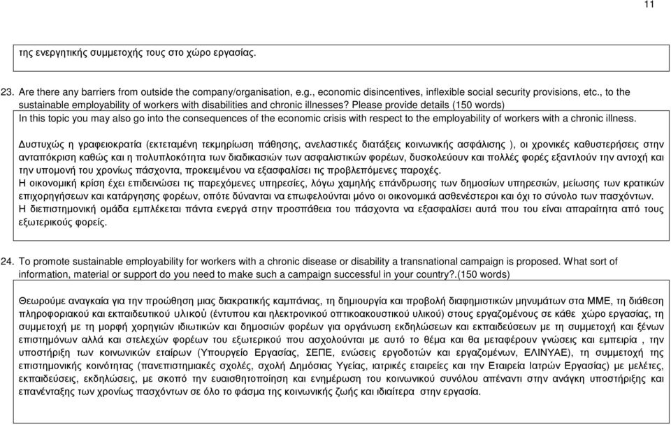 Please provide details (150 words) In this topic you may also go into the consequences of the economic crisis with respect to the employability of workers with a chronic illness.