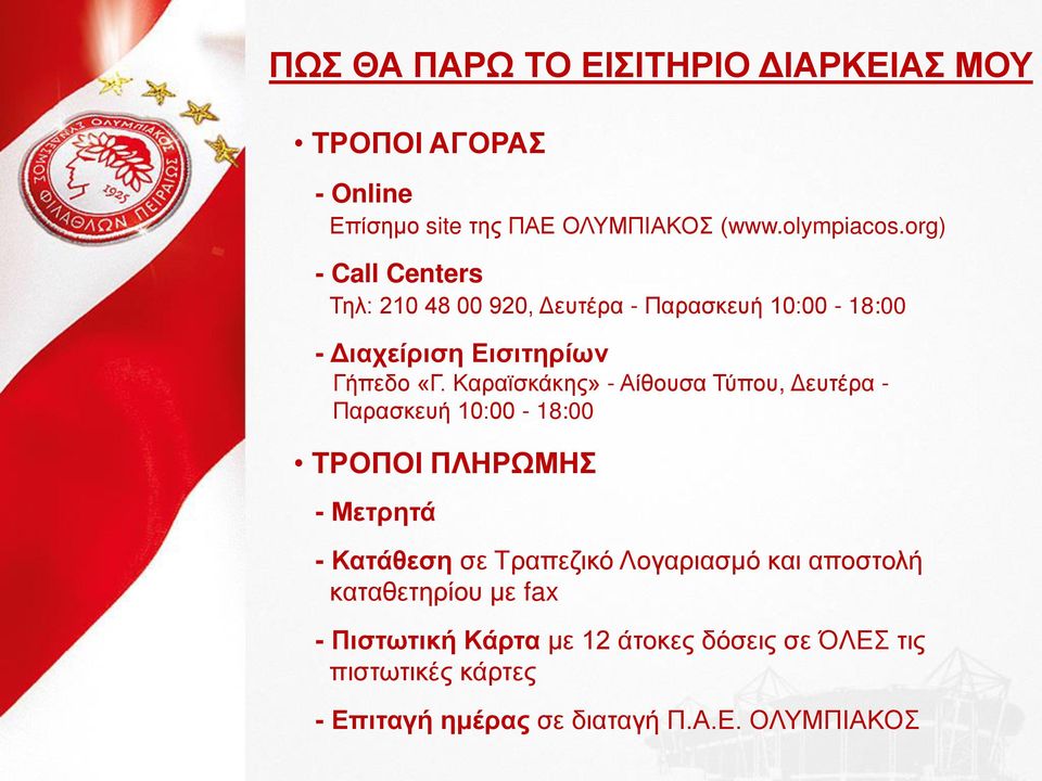 εϊεβμ» - Αέγκυ α Στπκυ, υ Ϋλα - Παλα ε υά 1ίμίί - 18:00 ΣΡΟΠΟΙΝΠΛΗΡΩΜΗ - Μ λβ Ϊ - Κα Ϊγ βν Σλαπ αδεσ Λκΰαλδα ησ