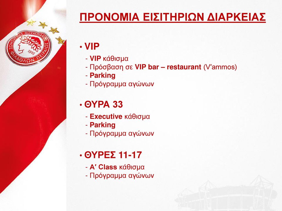 αΰυθπθ ΘΤΡ Ν33 - Executive εϊγδ ηα - Parking -