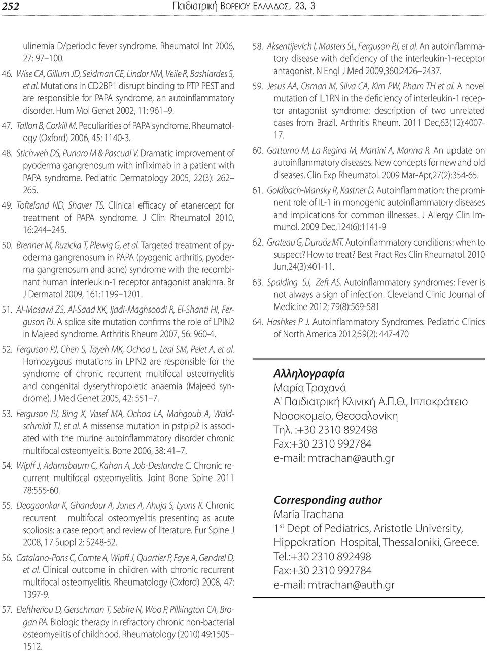 Peculiarities of PAPA syndrome. Rheumatology (Oxford) 2006, 45: 1140-3. 48. Stichweh DS, Punaro M & Pascual V.