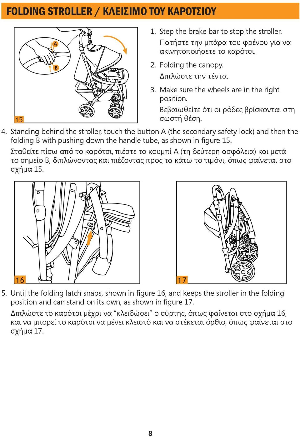 Standing behind the stroller, touch the button A (the secondary safety lock) and then the folding B with pushing down the handle tube, as shown in figure 15.